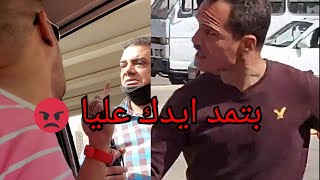 بتوع السرفيس يعتدون علي مواطن شاهد رد الفعل