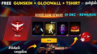 🔥 FREE GUNSKIN   GLOOWALL  TSHIRT 🤩 NEXT CSR SEASON 34 RANK REWARDS FREE FIRE IN TAMIL | NEXT BP