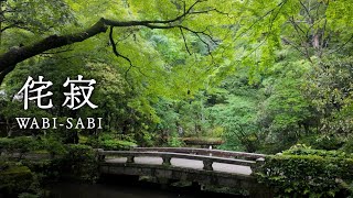 Wabi-Sabi 京都 侘び寂びの庭園