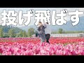 骨折してる妻にチューリップ畑で柔道技仕掛けてみた。