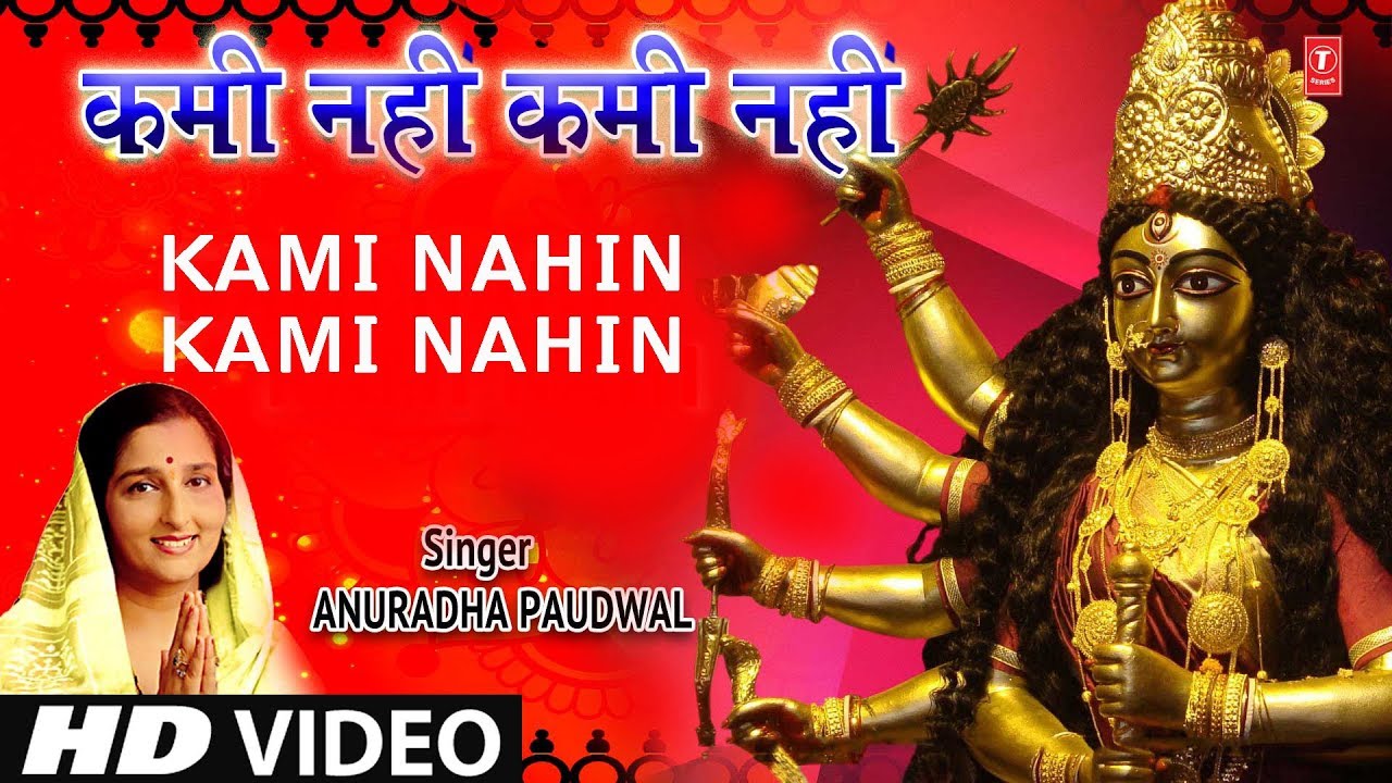  Special       Kami Nahin Kami Nahin I ANURADHA PAUDWAL I Devi Bhajan