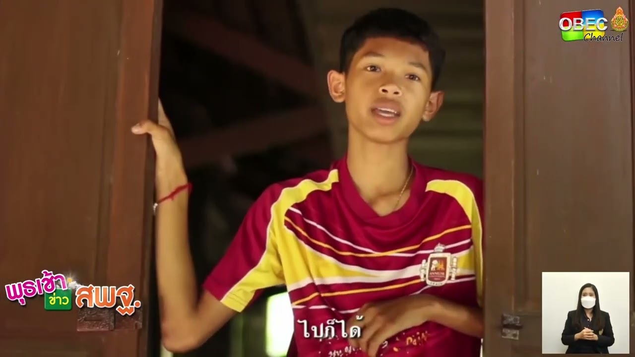 รายการ พุธเช้า ข่าว สพฐ. ครั้งที่ 26/2565 [Part 7/7] (วันที่ 3 สิงหาคม 2565)