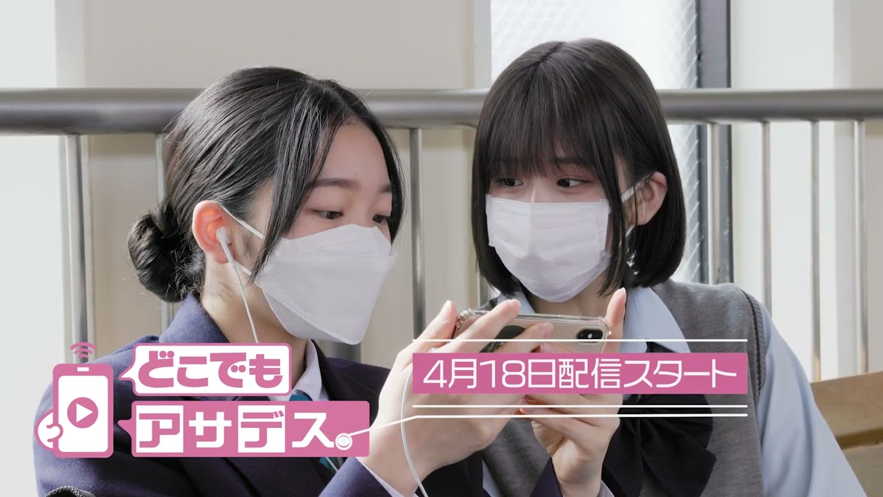 「どこでもアサデス。」PR動画_30秒バージョン