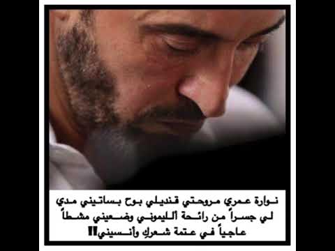 نوارة عمري مروحتي مقطع من زيديني عشقا 