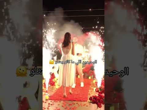 داني في برنامج قسمة ونصيب رسميا يعرض الزواج على جيهان ضع لايك