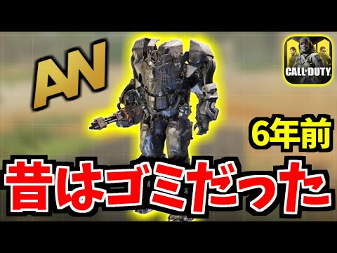 【CoD:MOBILE】最強ゴリアテは初登場はゴミだった【CoDモバイル/ゆっくり実況】