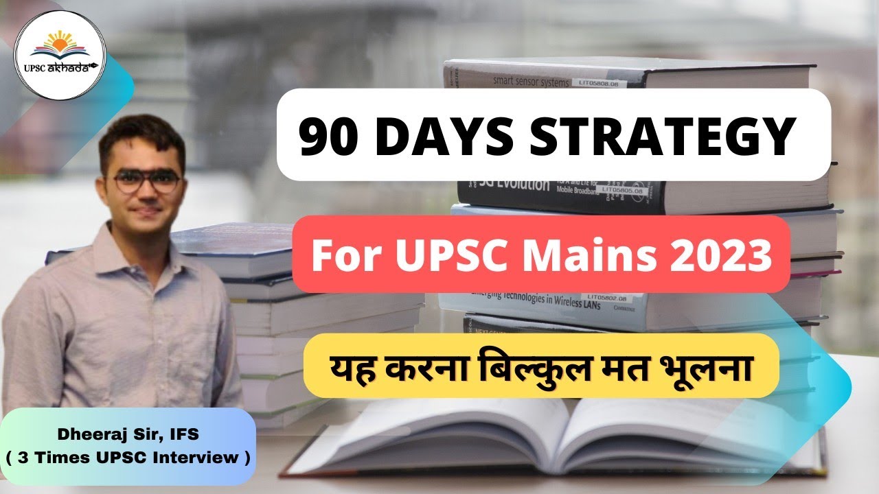 90 Days Strategy for UPSC Mains | How to Plan Everything for Mains ...