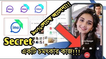 How To Use 4 imo Account in 1 Smartphone. Different Contact number|Imo secret tips2022