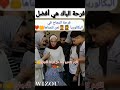 فرحة الباك وحدها نشالله ربي ينجح كل واحد باك   2023 2023