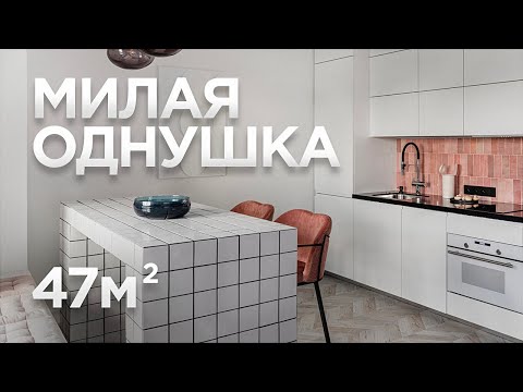 Квартира психолога / Много контрастов / Мечта из Pinterest / 47м² / Рум Турист