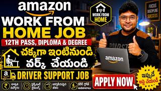 👌Permanent Work from Home jobs from Amazon | Driver support Job | Amazon Jobs | V the Techee