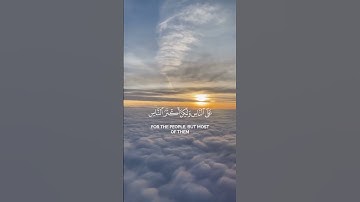 { وَقَالَ رَبُّكُمُ ٱدۡعُونِیۤ أَسۡتَجِبۡ لَكُمۡۚ } سورة غافر - الشيخ ياسر الدوسري