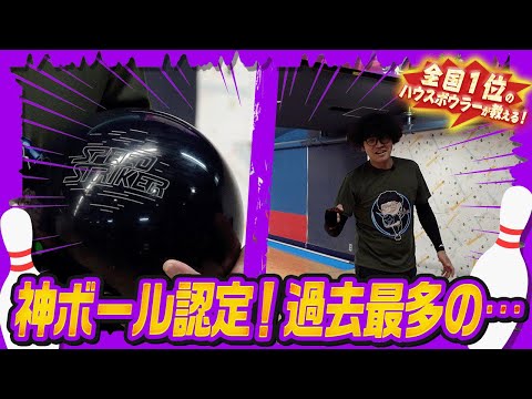 ION MAX 15ポンド サムレス両手投げ ボウリング ION MAX 15ポンド