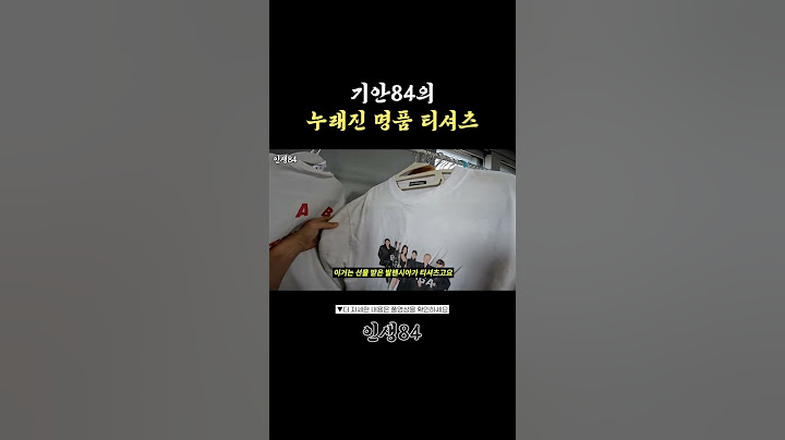 기안84 옷방 공개