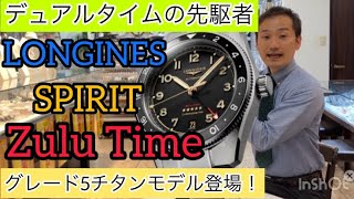 由井　時計工房 時計・宝石のヨシイ | fitbit正規販売店 | ロンジン正規販売店