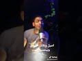 موال الليثي اصيل وعاشر خسيس