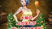 トレクル 虹の宝石 貯め方まとめ Youtube