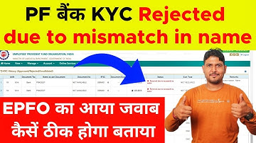 PF Bank KYC Rejected due to mismatch in name | PF Bank KYC Rejection Reasion Name Mismatched