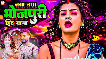 "🚀 Bhojpuri Song 2025 | भोजपुरी गाना | Latest Hit | Trending Worldwide 🔥"