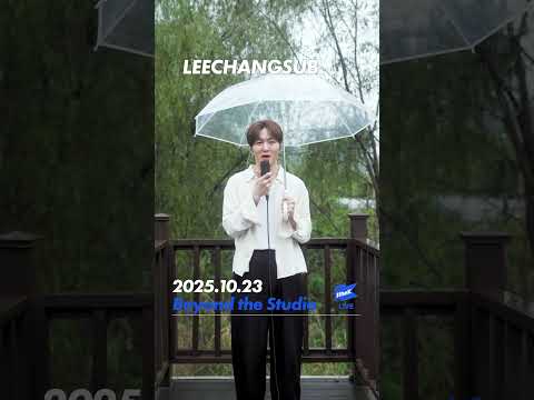 이창섭이 원더케이 야외녹음실에! | LEECHANGSUB | Beyond the Studio [1theK Preview] #shorts