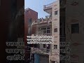 उत्तम नगर में होली के दिन तरुण नामक युवक की हत्या करने वाले आरोपियों के घर चला बुलडोजर. #cmdelhi