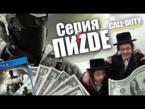 Видео: Activision ще ви позволи да изпробвате Call Of Duty: Infinite Warfare безплатно в продължение на пет дни