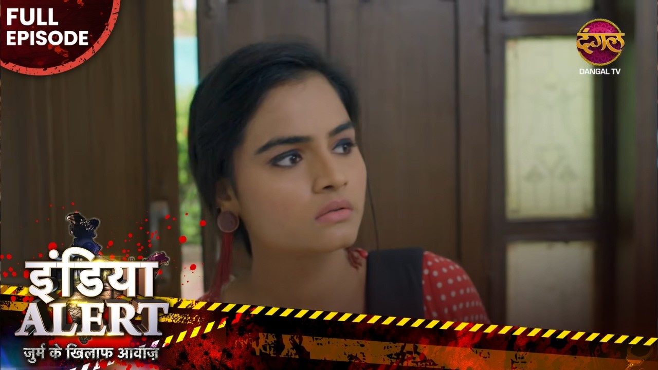 शक के माहौल ने लिए क्राइम का रूप | EP 649 | Crime Alert | India Alert | Best Of Crime Series