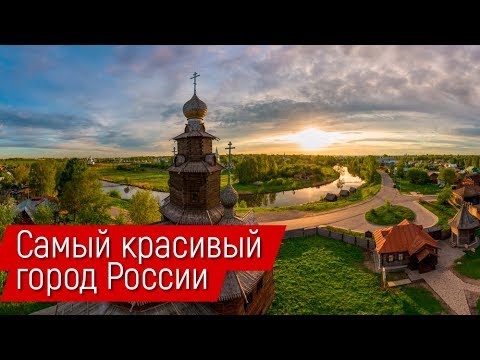 Суздаль. Самый красивый город России. История города🔥Золотое кольцо