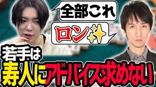 Shiratori Sho praises Sasaki Hisato...is that what he's thinking? / Why did he dye his hair black?