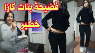 فضيحة بنات كازا 2029 fadiha bnat casa