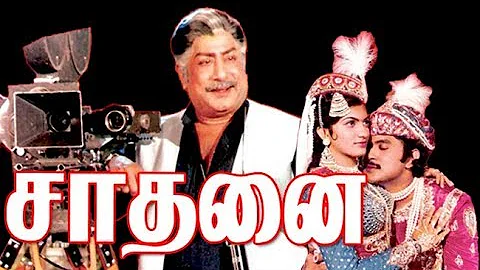 Shaadhanai | Sivaji, Prabhu, Nalini, K.R.Vijay | Superhit Tamil Movie HD