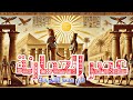 عصر العمارنة في مصر القديمة كيف شيد الفارعنة الأثار العمرانية و أسرار الحضارة الفرعونية