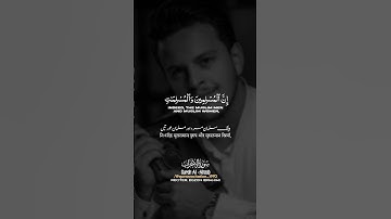 سورة الأحزاب آيات ٣٥ | تلاوة مريح ❤️🥰 #قرآن #اكسبلور #القرآن_الكريم #ارح_قلبك #راحة_نفسية #تلاوات