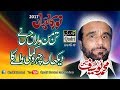 Tan Man Wara Jisney By Yousaf Memon In Noor Ka Samaa 2017