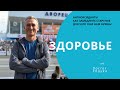 Антиоксиданты / Как замедлить старение / Чайка Николай