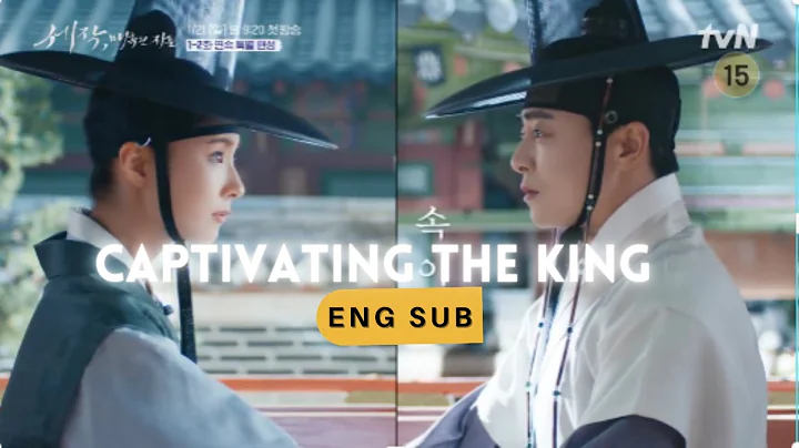 Sejak “Captivating The King” trailer | Korean drama [Eng Sub] |Jo Jung Suk And Shin Se Kyung - DayDayNews