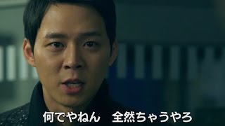 スリーデイズ～愛と正義～」DVD＆Blu-ray 大阪弁予告編バージョン