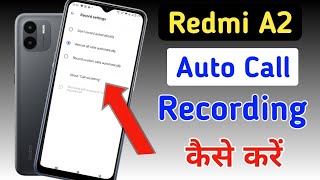 Redmi a2 auto call recording setting | Redmi a2 me auto call recording setting kaise kare screenshot 5