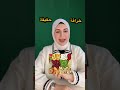 خرافة أو حقيقة بارت 1 سكري مقاومة إنسولين الصيدلانية دعاء 