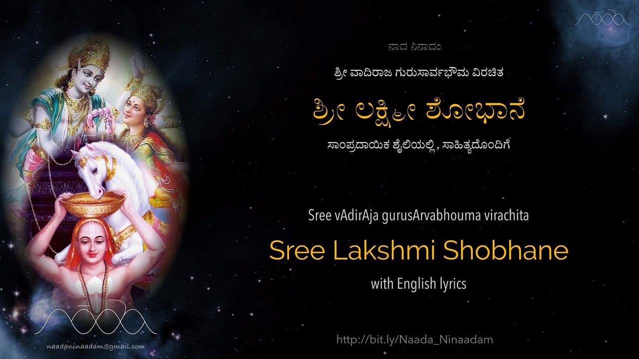 Lakshmi Shobhane with lyrics     
