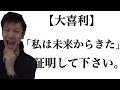 チャンネルがーどまんで1番面白いのは山ちゃんだった 大喜利 