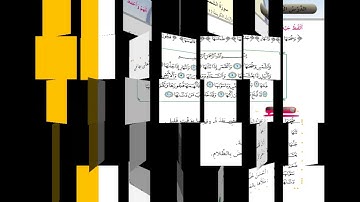 سورة الشمس