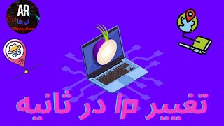 آموزش ضد فیلتر کردن کل گوشی با ترموکس/پروکسی کردن