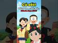 Shizuka sẽ chọn ai #doraemon #nobita #shorts #shizuka #nobitashizuka