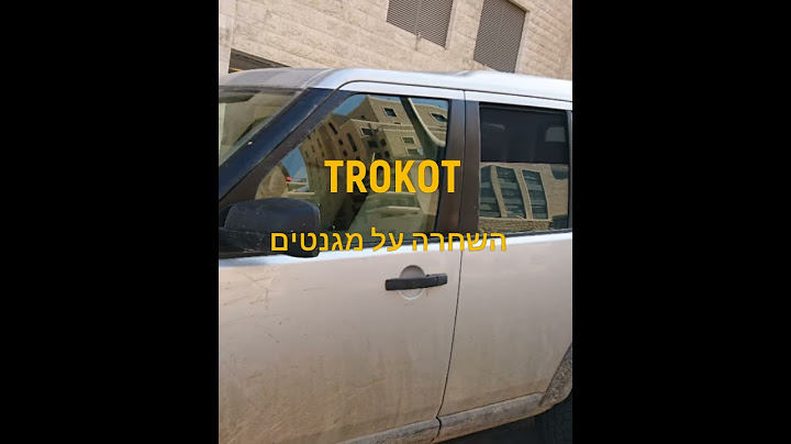 חלונות השחרה לרכב