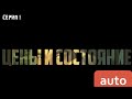 Реальные объявления о продаже Авто. Цены. Киев. Авторынок на 27.06.2019. #хочукупитьмашину