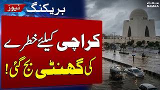 Heavy Monsoon Spell to Hit Karachi | Latest Weather Alert | SAMAA TV