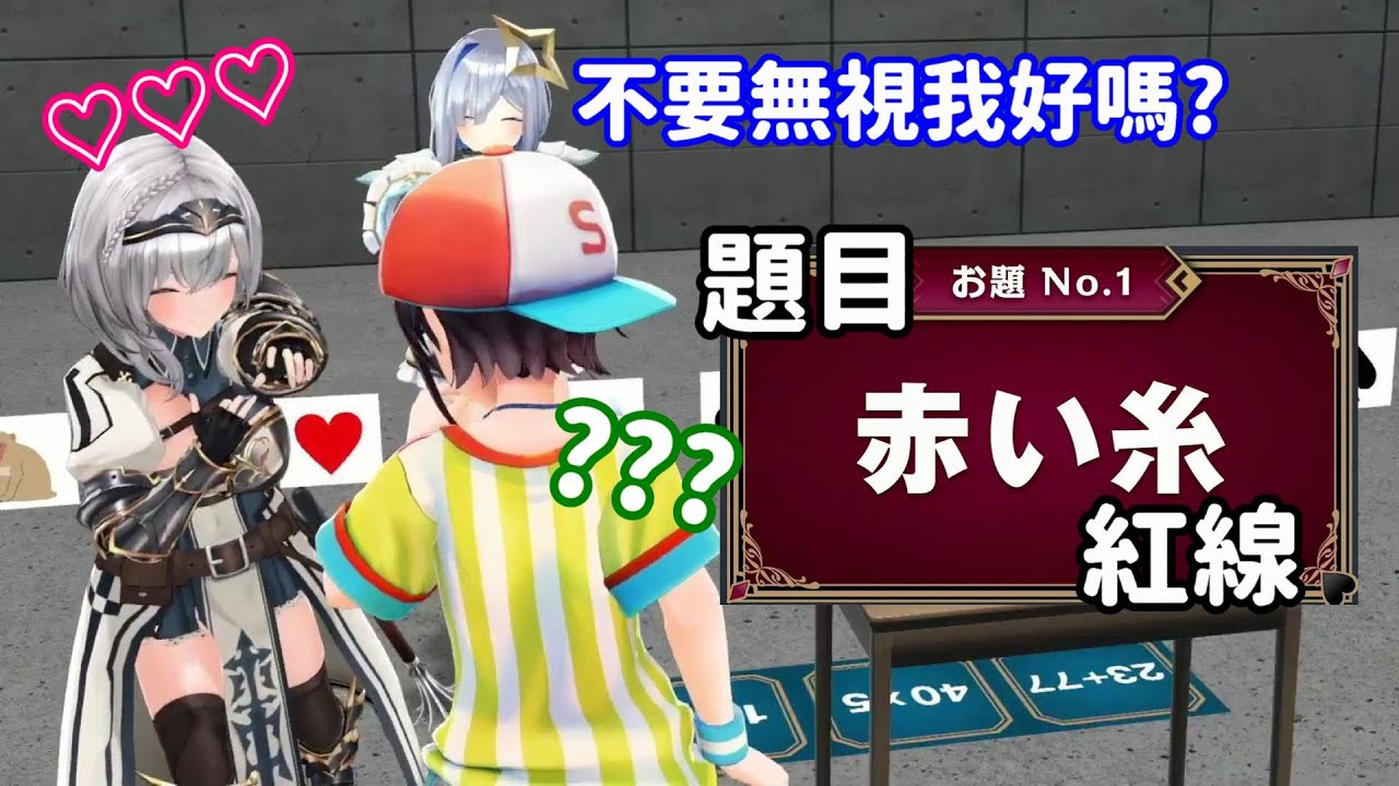 【Hololive中翻精華】做動作猜字遊戲中 突然開始跟486貼貼的團長【大空昴+白銀諾艾爾+天音彼方】
