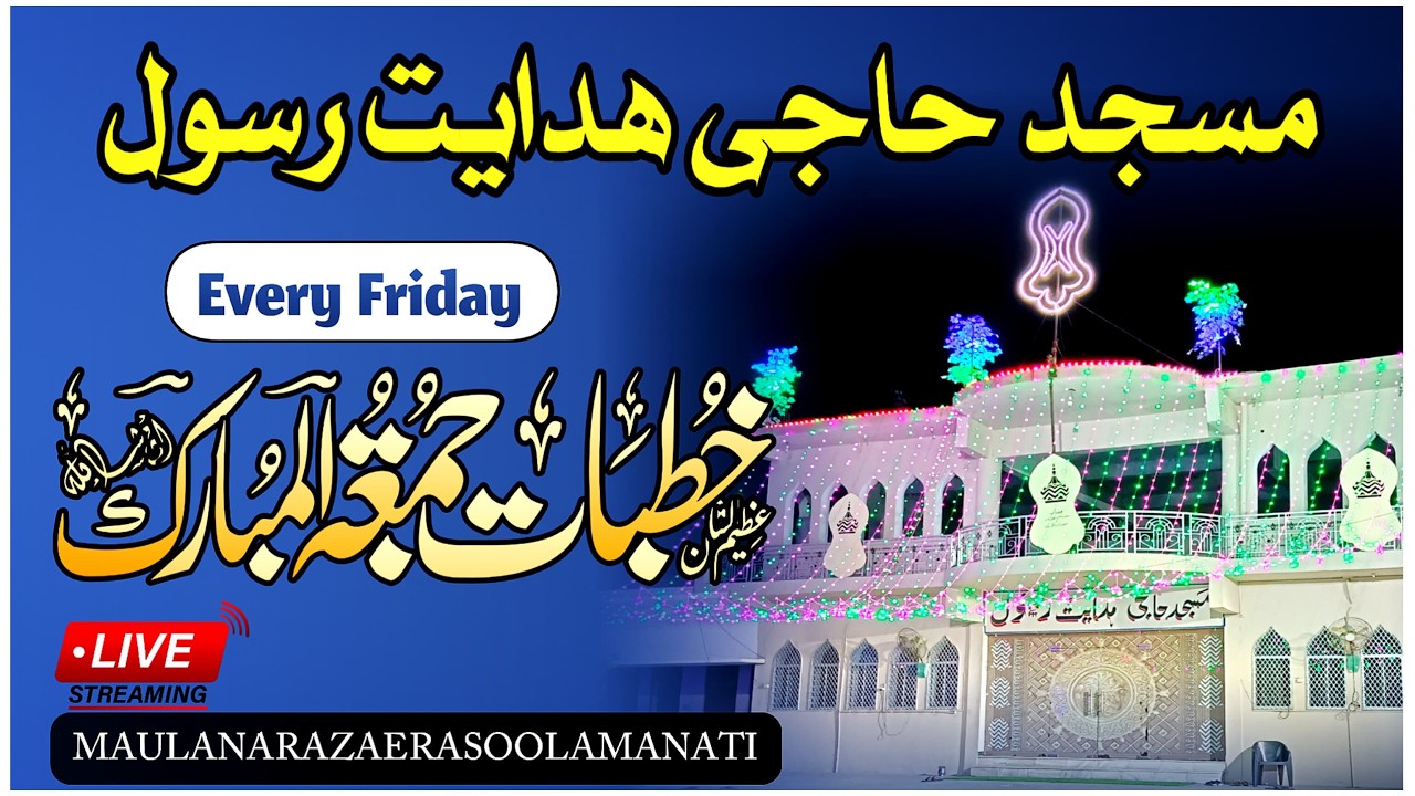 Haje Rasool Live Khutba e Jumma Masjid Haji Hidayat Rasool - YouTube