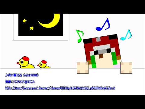 【おふろdeれこ～でぃんぐ】 YOASOBI~夜に駆ける~Re TAKE